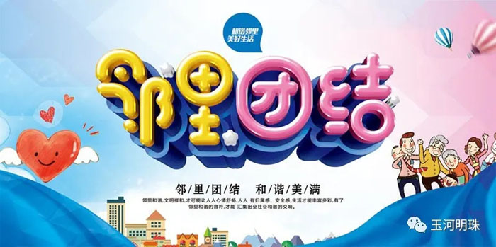 物业与业委会共同召开年终座谈会!是履职监督?还是一起忽悠业主?让我们拭目以待。