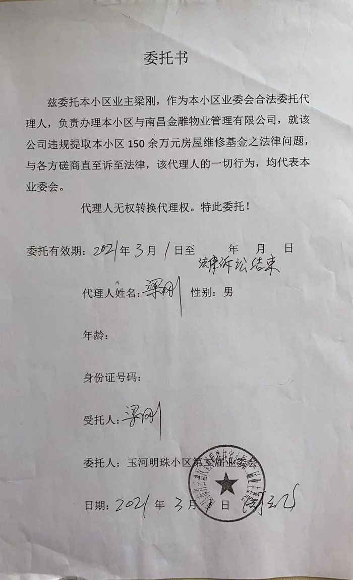 小区业委会主任歪曲事实,诋毁热心业主,让人心寒。